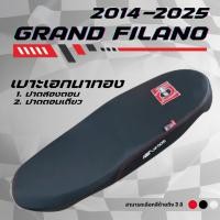 ราคา เบาะปาด เอกนาทอง แกรนด์ฟีลาโน่ Grand Filano ปี 2014-2025 สีดำ สีแดง สีน้ำเงิน ด้ายแดง กันน้ำ ทรงกลาง ตอนเดียว/สองตอน (40102174577)