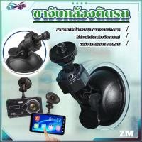 ราคา ขาจับกล้องติดรถยนต์ ขาจับกล้องติดรถยนต์แบบสไลด์ เกลียว 4มม สามารถใช้ได้กับหลายยี่ห้อ ผลิตจากวัสดุมีคุณภาพ (40453300461)