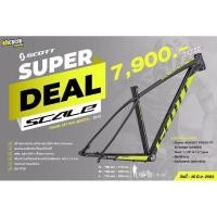 ราคา ส่งฟรี!!เฟรมเซ็ต Scott Scale950 ไซส์ M (สูง168-180cm.) (3550556584)