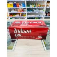 ราคา ✨ส่งตรงจากร้านยา✨ Tylenol ไทลินอล 500 มก.ยกกล่อง 20 แผง 200 เม็ด EXP. 2027 (22718743440)