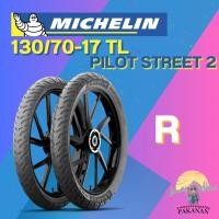 ราคา ยาง 130/70-17 TL MICHELIN รุ่น PILOT STREET 2 ราคาต่อเส้น (26528683386)
