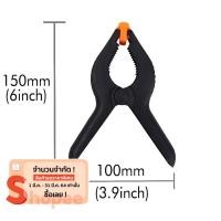 ราคา ไม้หนีบผ้าฉากสำหรับถ่ายรูปสตูดิโอ ขนาดใหญ่6นิ้ว (7650513200)