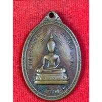 ราคา เหรียญพระเจ้าองค์ตื้อวัดใต้เมืองอุบลราชธานี ปี2519 (41759087332)