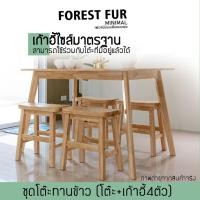 ราคา ชุดโต๊ะทานข้าวไม้ 4ที่นั่งพร้อมเก้าอี้4ตัว (9893579386)