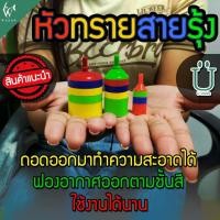 ราคา หัวทรายสายรุ้ง หัวทรายออกซิเจนพลาสติก มีขนาดเล็ก,กลาง,ใหญ่ (คละสี) (29402530860)