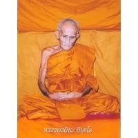 ราคา พระสูตรหลังพระนารายณ์ทรงครุฑ หลวงพ่อผินะ วัดสนมลาว เนื้อฝังตะกรุด ออกวัดท่าเกย ท่านอยู่ก่อนมาอยู่วัดสนมลาวคุ้มครอง 12 คน (13494613580)