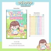 ราคา สมุดบัญชี รายรับ-รายจ่าย B5-เล่มใหญ่ ( โปร 3 เล่ม 199 บาท) (7823537028)