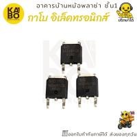 ราคา NCE40H12K แท้ MOSFET 120A 40V N-Channel แพ็คเกจ TO-252 สำหรับงานสวิทชิ่งกำลังสูง (42857328120)