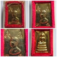 ราคา พระสมเด็จทองเหลือง หลวงพ่อแพ วัดพิกุลทอง จ.สิงห์บุรี สภาพสวย ของแท้ กล่องเดิม (25728355791)