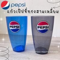 ราคา แก้วพลาสติกทรงสามเหลี่ยม PEPSI ™️ (25930230686)