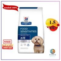 ราคา Hill's z/d small bite อาหารเม็ดสำหรับสุนัขแพ้อาหาร 1.5kg หมดอายุ08/2025 (22644415707)
