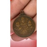 ราคา เหรียญสามพระอาจารย์ หลวงปู่แหวน อธิษฐานจิต (16097883199)
