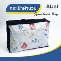 ราคา กระเป๋าผ้านวม เก็บ ผ้าห่ม หมอน ได้ทั้งในและนอก ตู้เสื้อผ้า หน้าขุ่น-หลังสปันบอนด์ (26471297310)