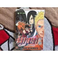 ราคา หนังสือนารูโตะ ภาคพิเศษ - มือสอง (3632500762)