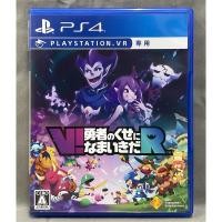ราคา แผ่นแท้ [PS4] V! Yuusha no Kuse ni Namaikida R (Japan) (EN : Unsupport) (PCJS-66009 | 66040) No Heroes Allowed! VR (27915447984)
