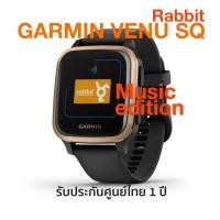 ราคา Garmin Venu Sq Music edition (Rabbit) นาฬิกาสมาร์ทวอทช์ GPS การ์มิน รับประกันศูนย์ไทย 1 ปี Sport Watch (17864197503)