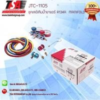 ราคา ชุดเกจ์เติมน้ำยาแอร์ R134A ยี่ห้อ JTC รุ่น 1105 (25761389703)