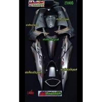 ราคา ชุดสีเวฟ125 i บังลมสีเทา PCX มี 14 ชิ้น (3319862515)