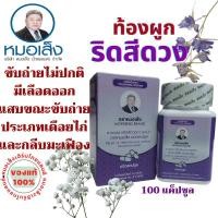 ราคา บรรเทาริดสีดวง ตราหมอเส็ง (12392930031)