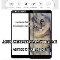 ราคา พร้อมส่ง ฟิล์มกระจกเต็มจอ 2.5D ASUS ZENFONE MAX PRO M1 ZB601KL ZB602KL ฟิล์มกระจก ฟิล์มกระจกนิรภัย (1396266749)