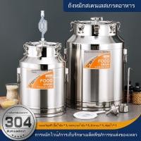 ราคา 304 สแตนเลส ถังหมัก ถังไวน์ หมัก น้ำส้มสายชูข้าว ไวน์ ไวน์ทำเอง ไวน์ข้าว จัดเก็บ ถังปิดผนึก มีช่องระบายอากาศ (29425611840)