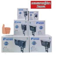 ราคา Jeneca กรองแขวนตู้ปลา XP-03/XP-05/XP-06/XP-09/XP-13/XP-11 (11932998329)