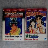 ราคา คินดะอิจิกับคดีฆาตกรรมปริศนา ชุด 7 Case : Case 3 คดีล่าขุมทรัพย์อามาคุสะ (ภาคต้น&ภาคจบ) (ครบ) (26976770568)