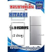 ราคา ขอบยางตู้เย็น HITACHI รุ่น R-VG380PZ (2 ประตู) (26550296338)