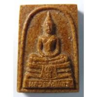 ราคา Antig 428/110 หลวงพ่อโสธร เนื้อกระเบื้องหลังคาโบสถ์ วัดโสธรวรารามวรวิหาร (27501557295)