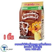 ราคา THA shop 1x (1400 กรัม) เนสท์เล่ โกโก้ครั้นช์ ช็อกโกแลต ซีเรียลโฮลเกรน อาหารสำเร็จรูป อาหารแห้ง อาหารเช้า อบกรอบ ธัญพืช (15233856403)