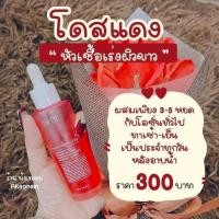 ราคา นาโนไวน์โดส หัวเชื้อโดสผิวขาวใส the elf nano white dose แท้100% (12834023705)