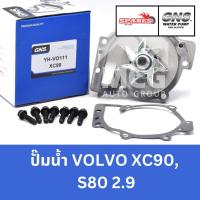 ราคา GNS ปั๊มน้ำรถยนต์ Waterpump วอลโว่ VOLVO XC90, S80 2.9 (22890484445)