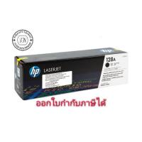 ราคา HP Laserjet 128A CE320A CE321A CE322A CE323A Original (6884513171)
