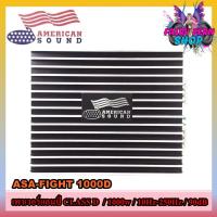ราคา เพาเวอร์แอมป์ติดรถยนต์ AMERICAN SOUND รุ่น ASA-FIGHT 1000D แอมป์CLASS D 1000วัตต์ แอมป์ขยายเสียง เพาเวอร์แอมป์ คลาสดี (12526901657)