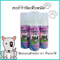 ราคา สลิคกี้สเปร์ พ่นกำจัดเห็บหมัด บนตัวสุนัข กรงและที่นอน ปลอดภัยทั้งคนและสัตว์เลี้ยง (7632252706)