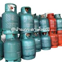 ราคา ปิคนิค ปตท จิ๋วแจ๋ว4kg ถังใหม่ถังเปล่า ไม่มีน้ำแก๊ส ยังไม่ผ่านการใช้งาน (25690069864)