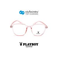 ราคา PLAYBOY แว่นสายตาทรงเหลี่ยม PB-35769-C5 size 52 By ท็อปเจริญ (15504631634)