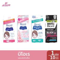 ราคา บิโอเร แผ่นขจัดสิวเสี้ยน 4 สูตร 1 กล่อง / ปริมาณ 10 แผ่น (26968936266)
