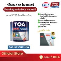 ราคา TOA Quick Primer สีรองพื้นปูนชนิดพิเศษ ควิก ไพรเมอร์ (3.785 ลิตร) (8538808361)