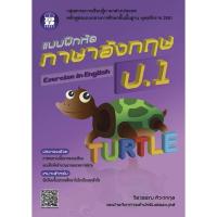 หนังสือ Think Beyond ธิงค์บียอนด์ แบบฝึกหัดภาษาอังกฤษ ป.1 (ISBN:8859099303392)