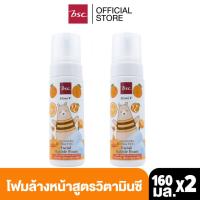 ราคา [ 1 แถม 1 ] HONEI V BSC SWEET HONEI BEAR HONEY VIT C FACIAL BUBBLE FOAM 160 มล. x 2 โฟมมูสล้างหน้า (2940075959)