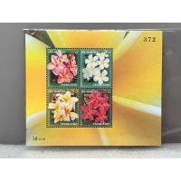 ราคา แสตมป์แผ่นชีทที่ระลึกชุดปีใหม่ ปี2551(ชุด20) (20785422887)