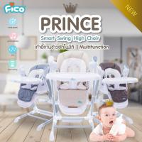 ราคา Fico เก้าอี้ทานข้าวเด็ก รุ่น TY818-HC02