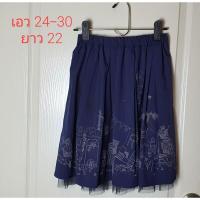 ราคา กระโปรงเอวยางยืด มือสอง (24066427963)