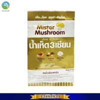 ราคา น้ำเห็ด3เซียนผง วังน้ำเขียวฟาร์ม 28g. (เห็ดสามเซียนผง) MISTER MUSHROOM เห็ดหลินจือ เห็ดหอม เห็ดหัวลิง วังว่าน (28025135113)