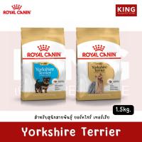 ราคา Royal Canin Yorkshire Terrier 1.5kg. โรยัลคานิน สำหรับสุนัขสายพันธุ์ยอร์คไชร์ เทอร์เรีย (25513499903)