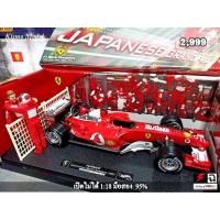 ราคา โมเดลรถ F1 โมเดลรถแข่ง F1 Formula1 ฟอร์มูล่าวัน * มือสอง * ขนาด สเกล scale 1:18 1/18 ราคา โมเดลรถของขวัญ * มือสอง * (6283701737)