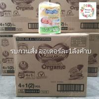 ราคา MamyPokoมามี่โพโคแรกเกิดเทปNB4+1 (1948006753)