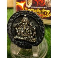 ราคา พระเครื่องเหรียญหล่อพระพิฆเนศรวยพันล้านหลวงปู่หมุนฐิตตสีโลปี2567 (29689707147)