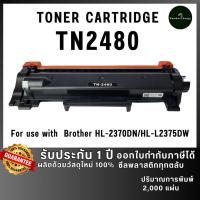 ราคา TN2480 tn2480 2480 ตลับหมึก Brother HL-2370dn/2375dw/HL2385dw หมึกเทียบเท่า (43901792428)